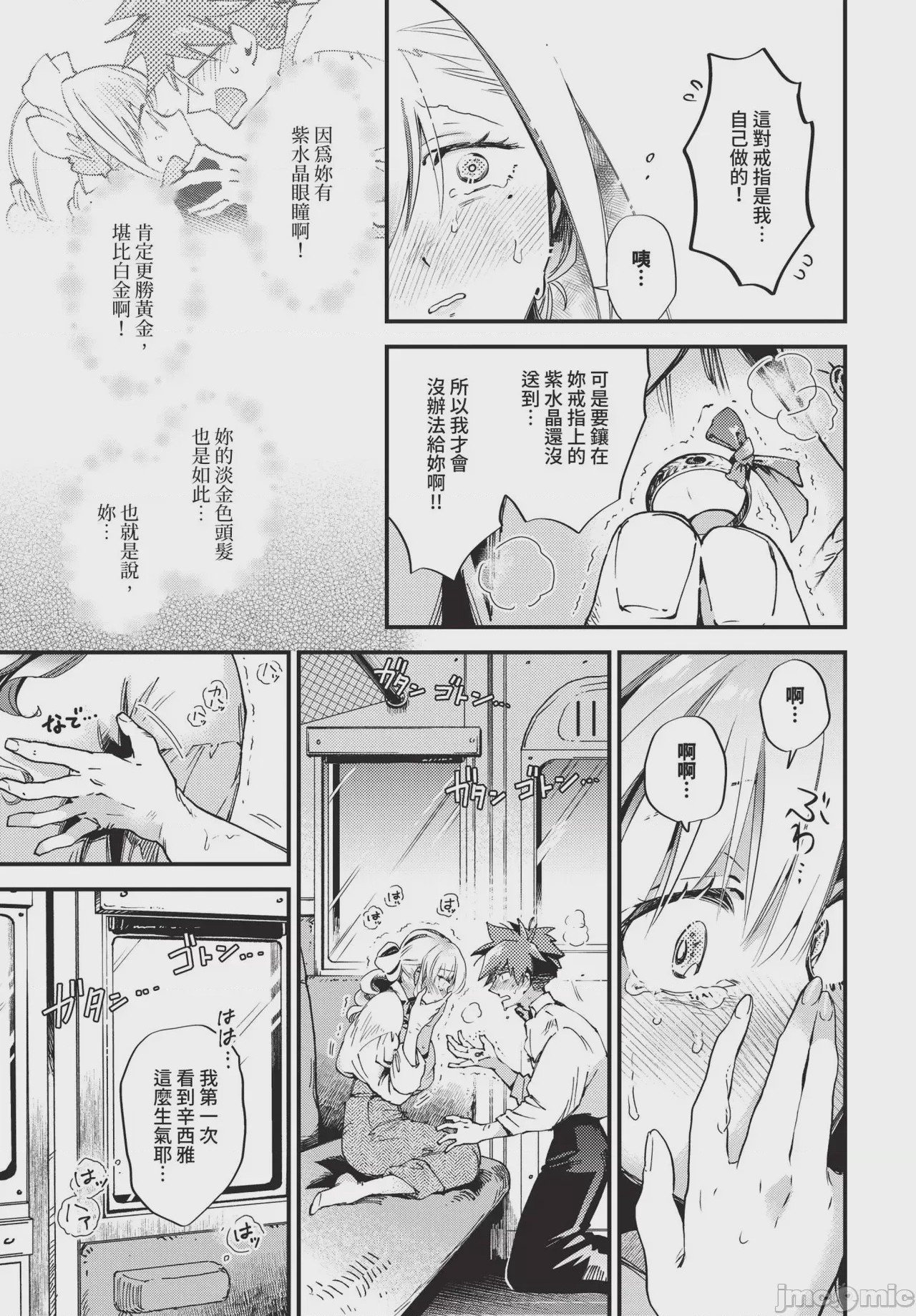 第1话, pahina 251