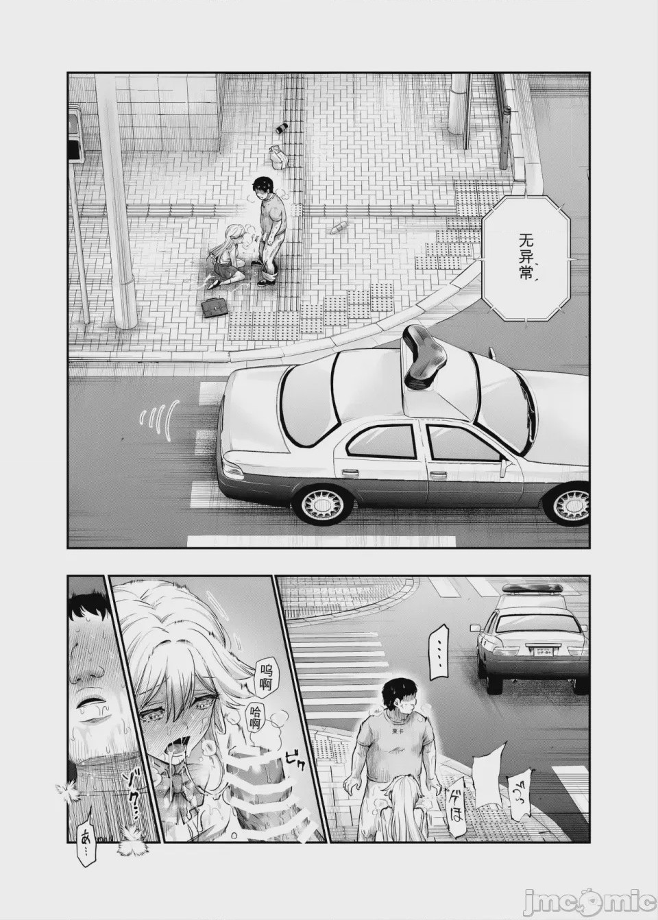 第1话，第 366 页