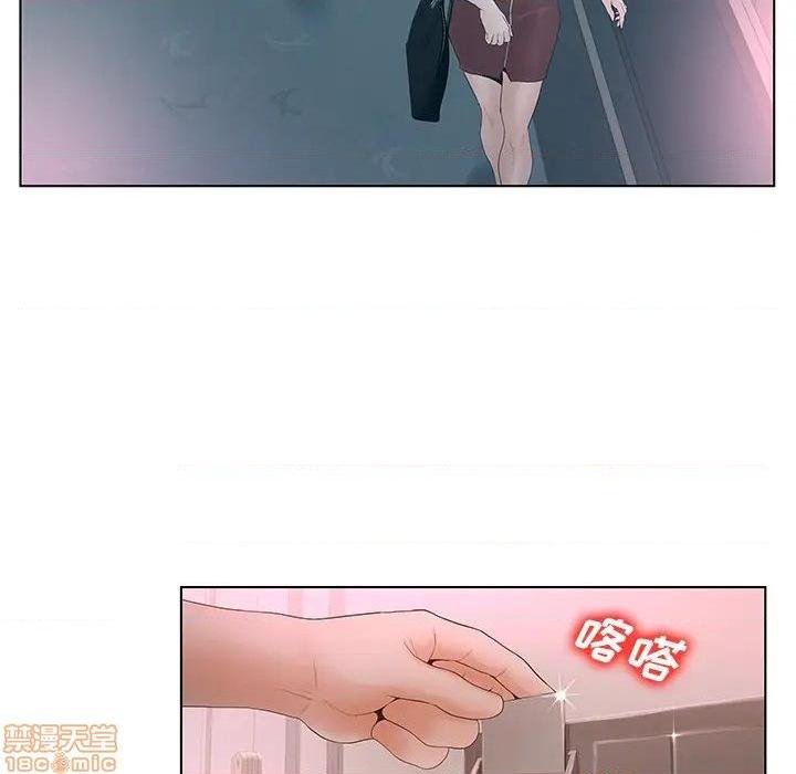认养女-意外的秘密交易，第 77 頁