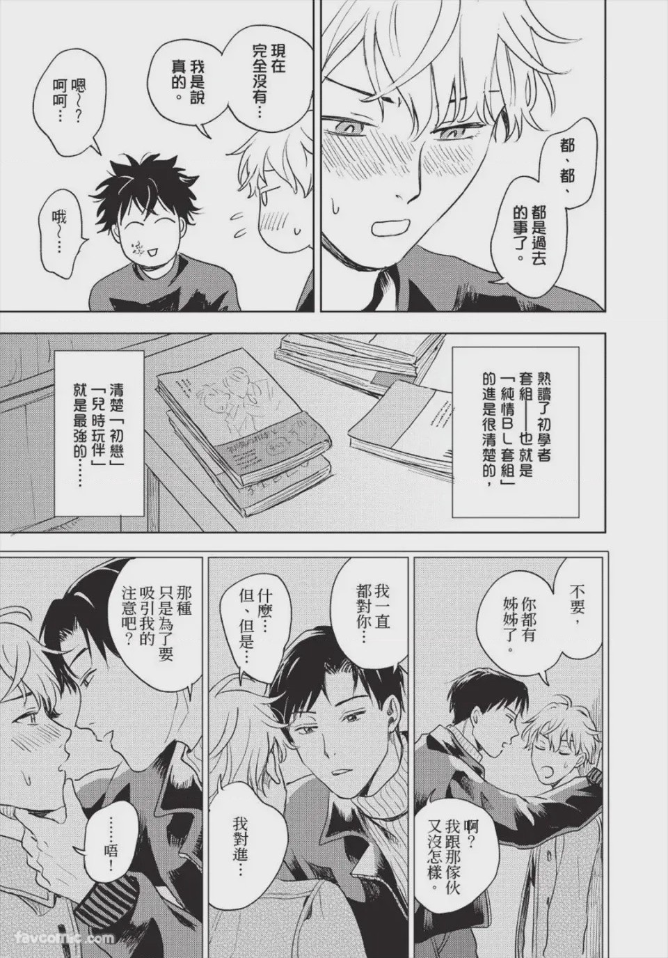 第1话，第 134 頁