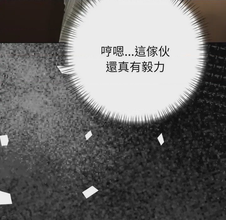 第1话 魔法刺青店 第1話, pahina 69