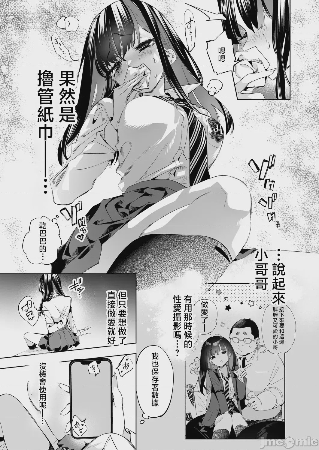 第1话, page 7