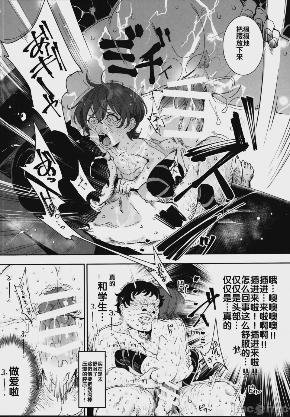第1话, page 488