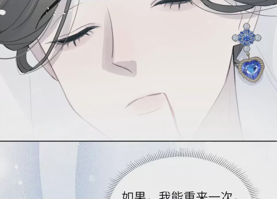 第1话 掌心寵01, หน้า 68