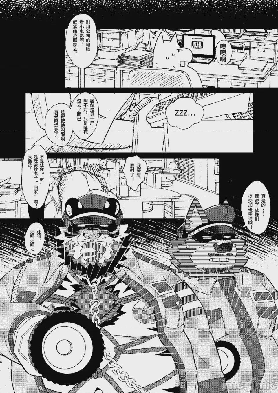 第1话, page 14