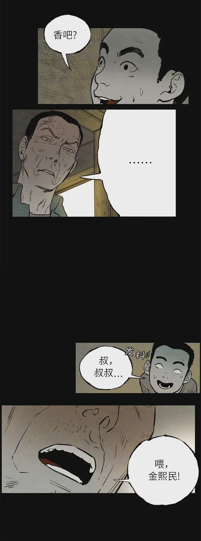 第1话 序章, 페이지 11