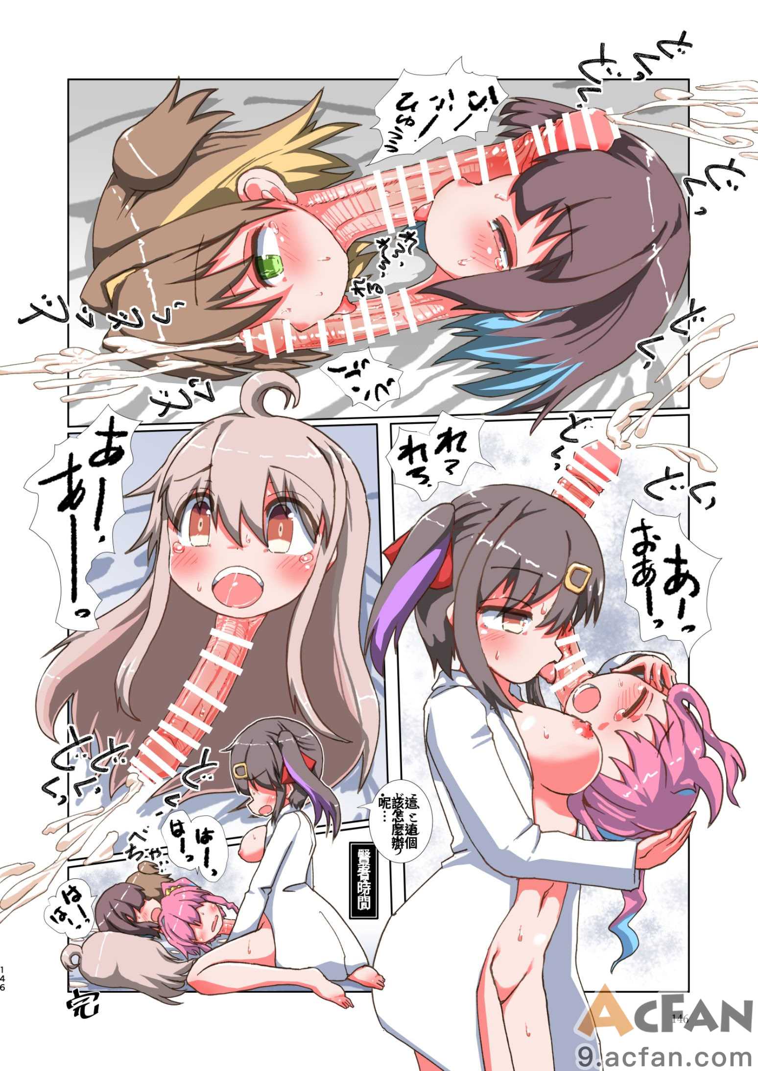  Dick Neck Mix! 4 ブルアカ中心 首チンコ合同誌 Vol.4, page 146