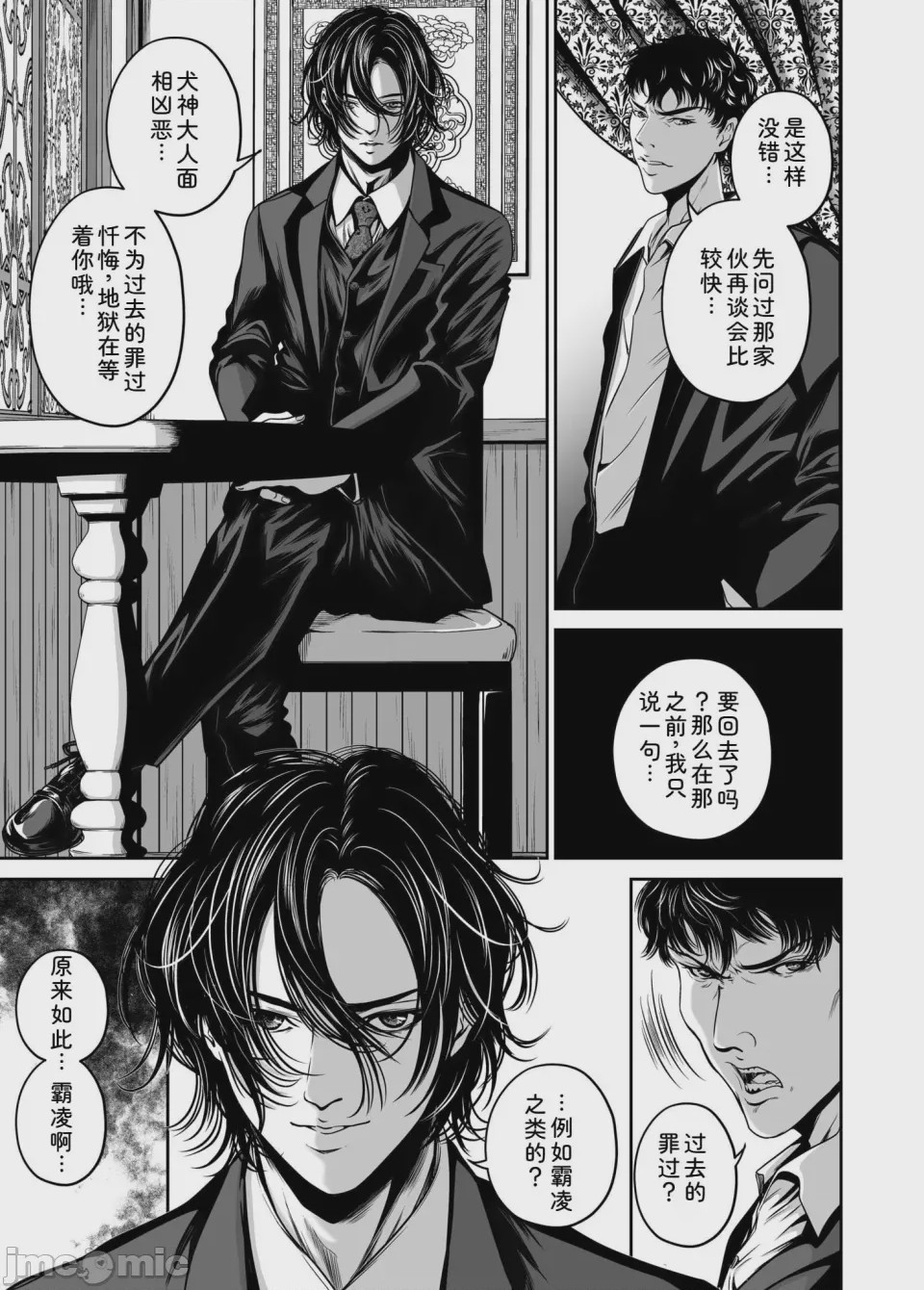 第1话, page 129