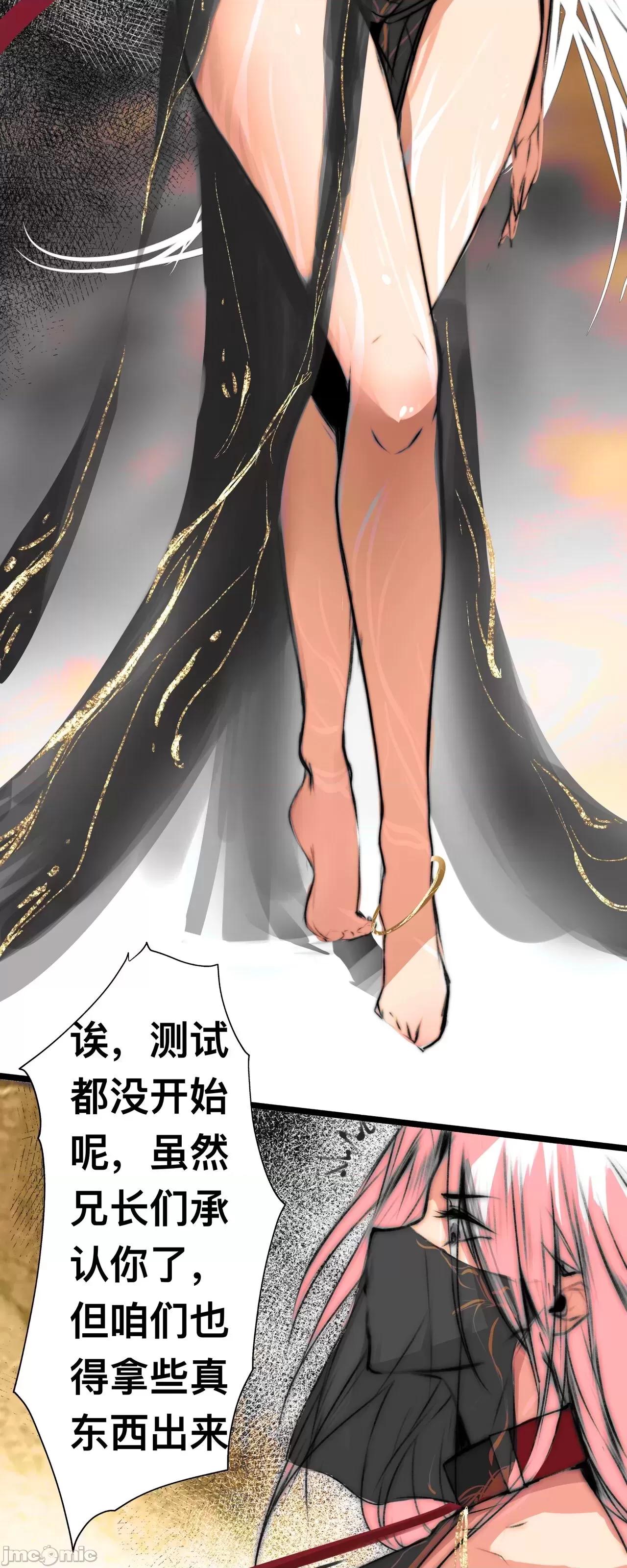 极品家丁 昔游后记 [P站无名] 第1话, page 10