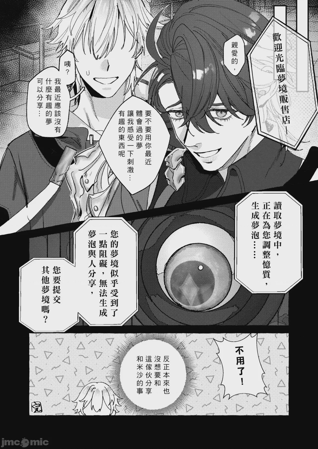 第1话，第 18 頁