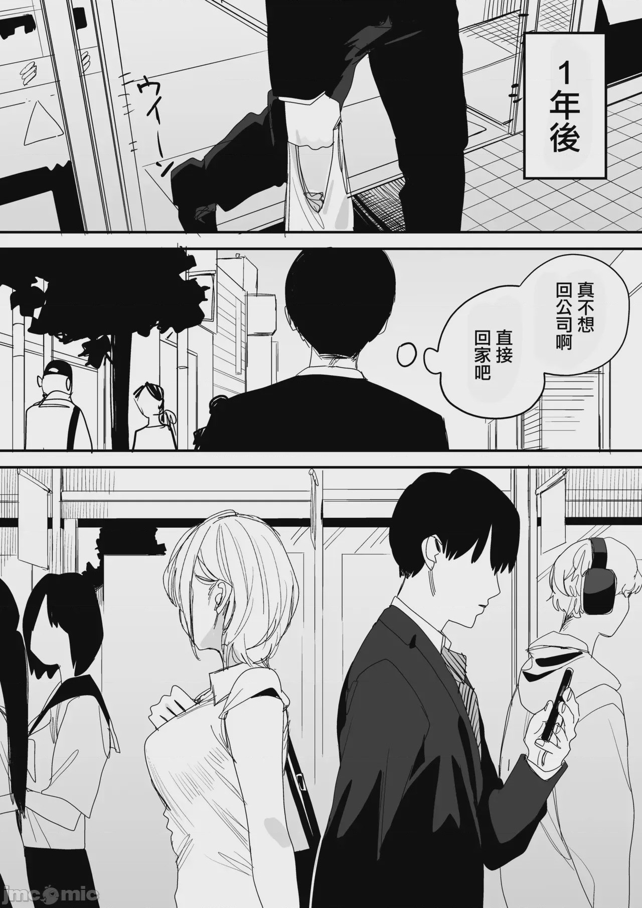 第1话, 페이지 70