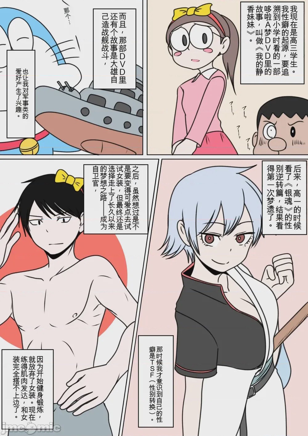 第1话, pahina 197