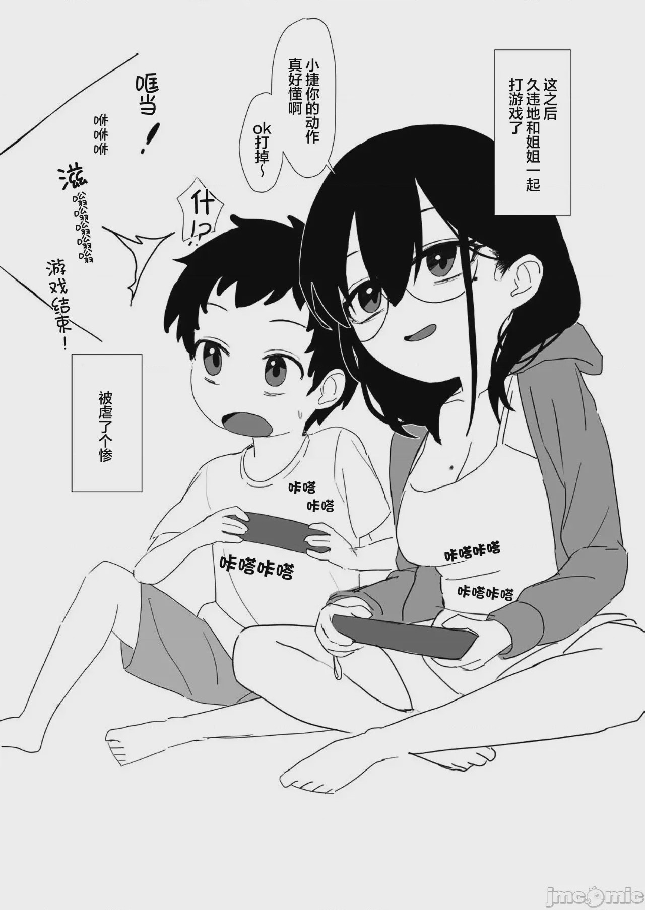 第1话, page 18