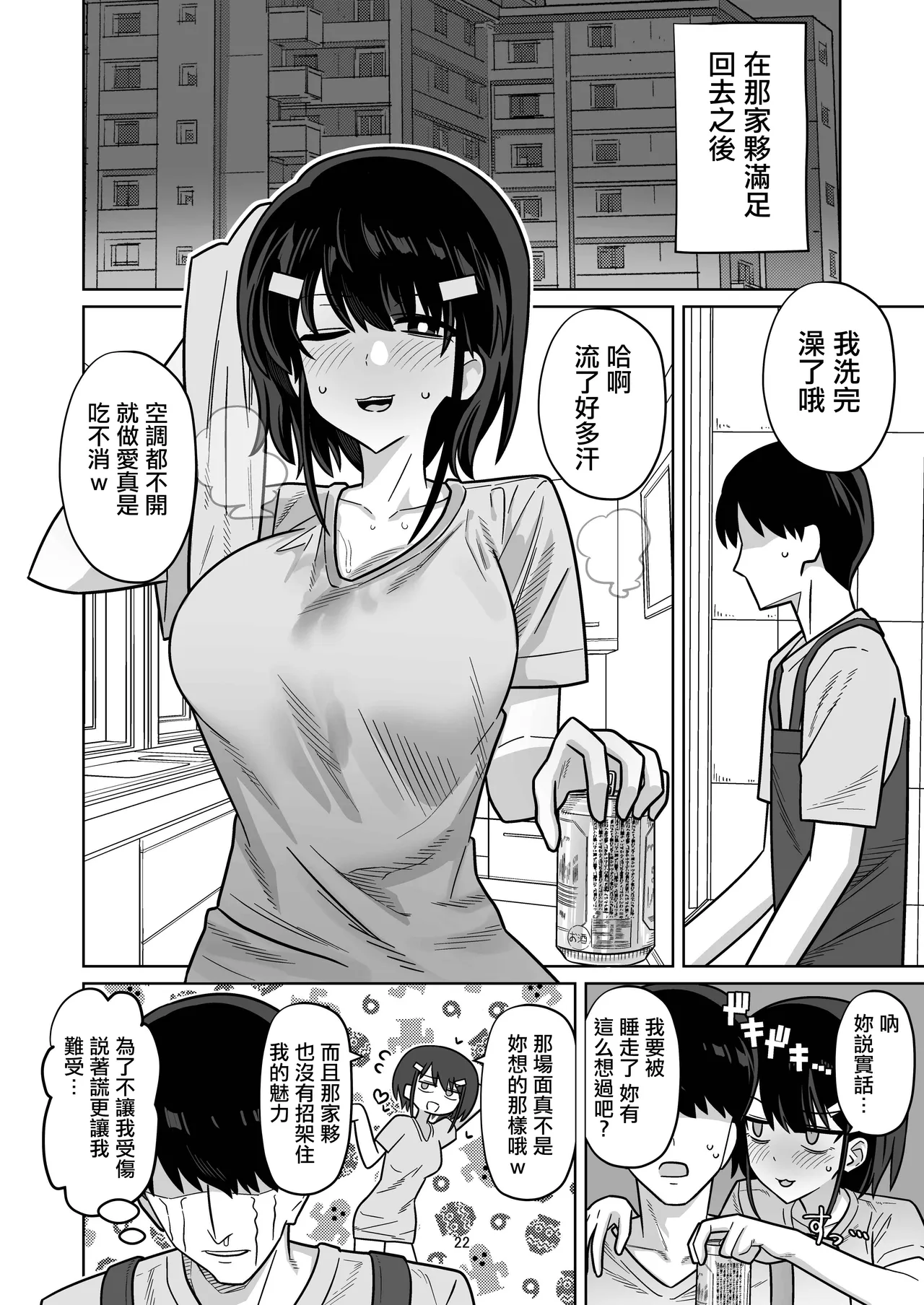 第 1 章, trang 20