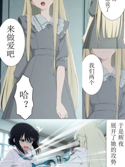 Poster para sa [xieehajimi] 辉夜x彩叶的战役完结全篇（超时空辉夜姬）