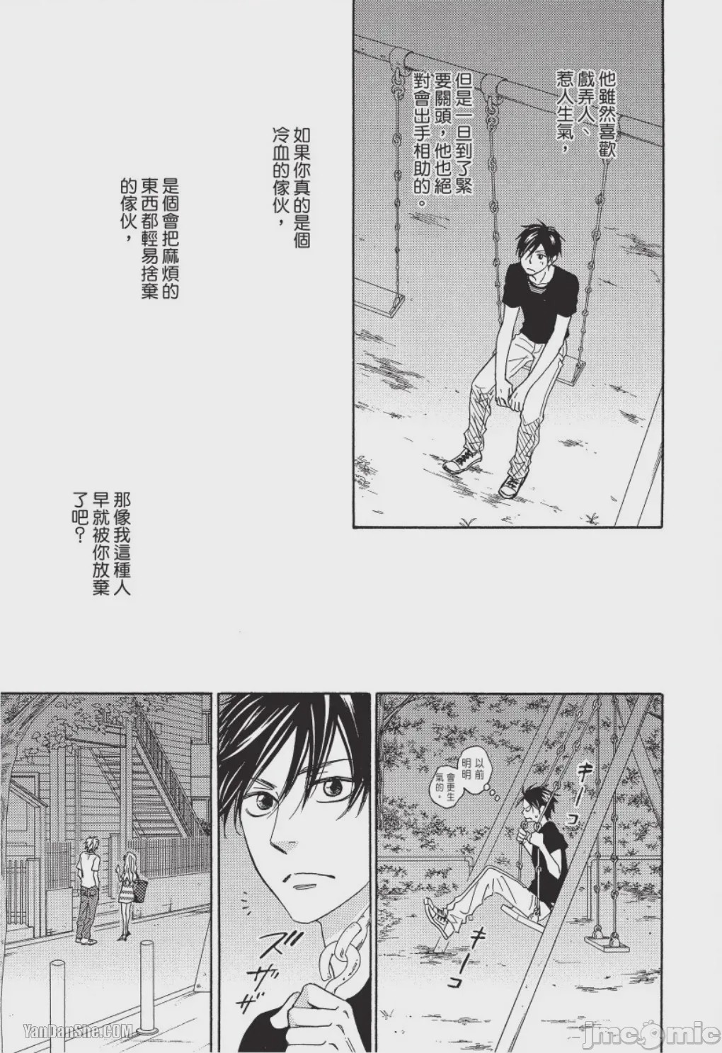 第1话、63 ページ