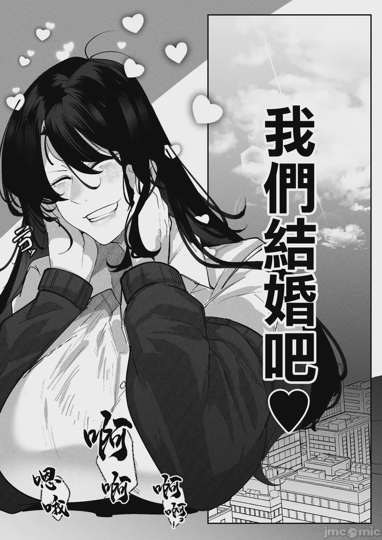 第1话, หน้า 53