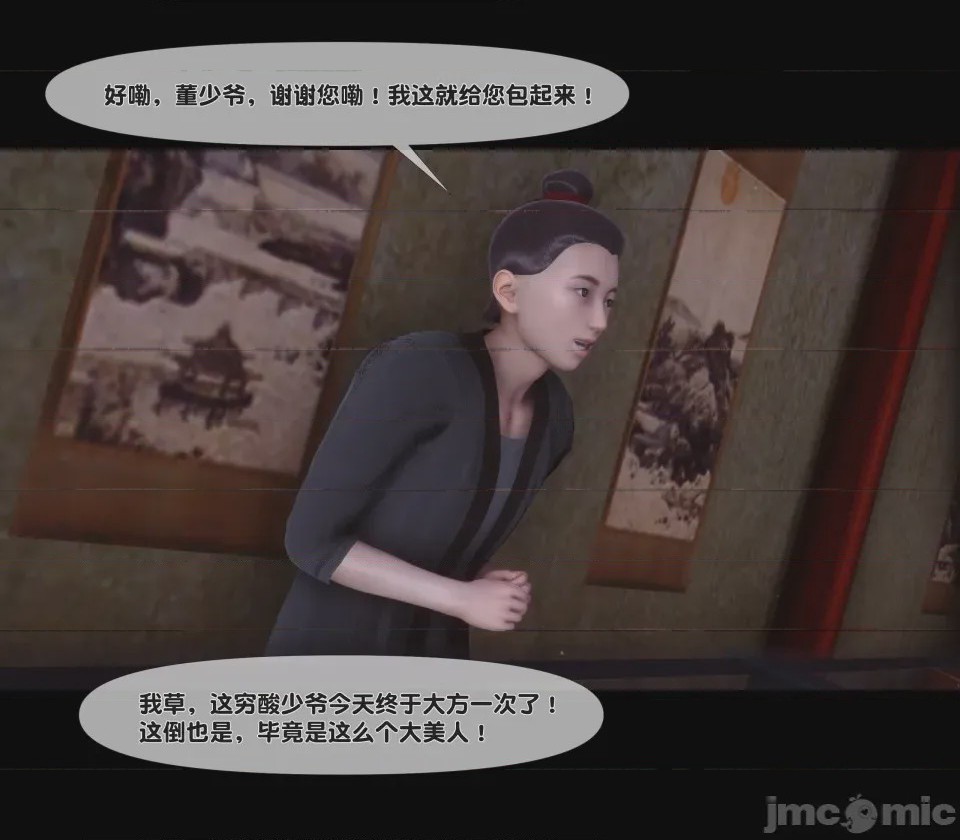第1话，第 575 页