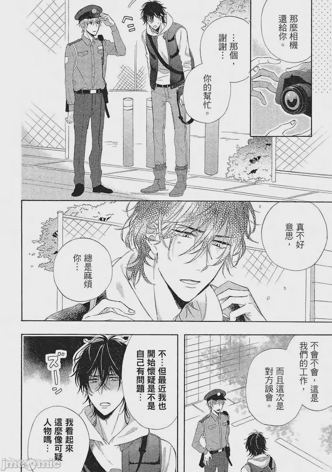 第1话，第 137 页