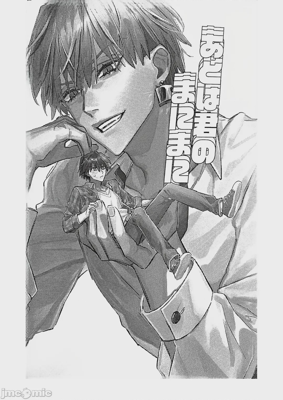 第1话，第 33 頁