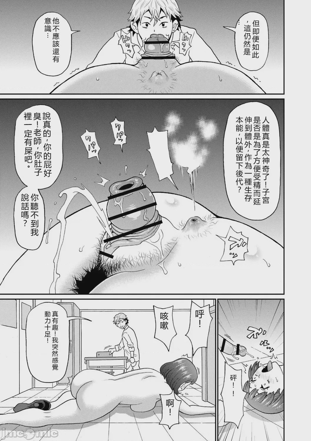 第1话，第 22 页
