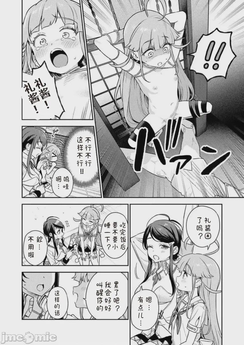第1话 單行本第一卷，第 64 頁