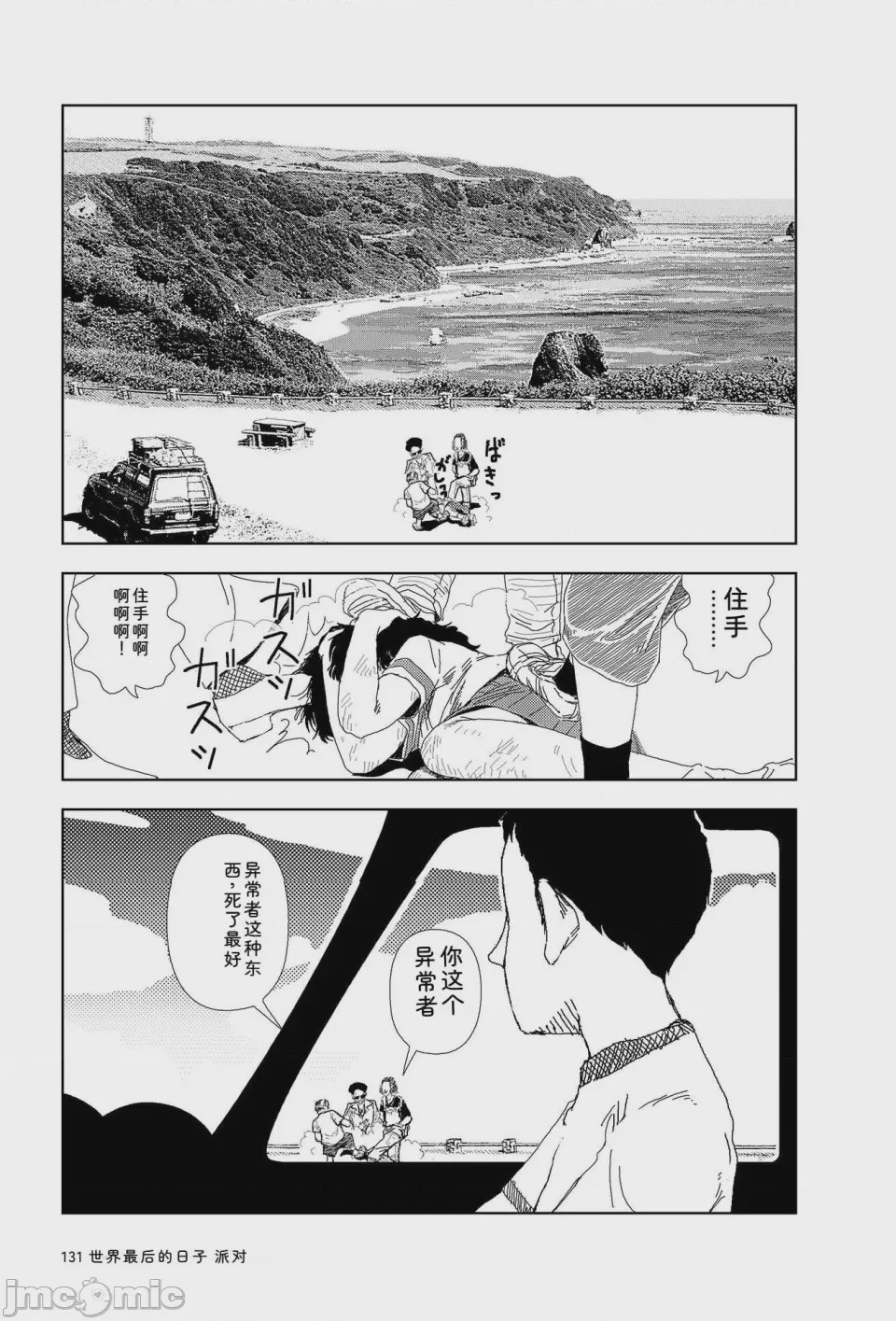 第1话、128 ページ
