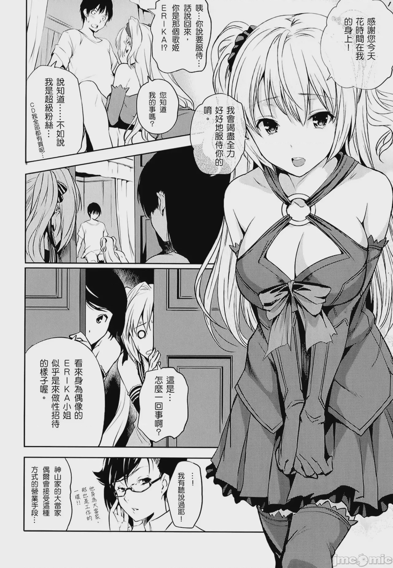 第1话, pahina 233