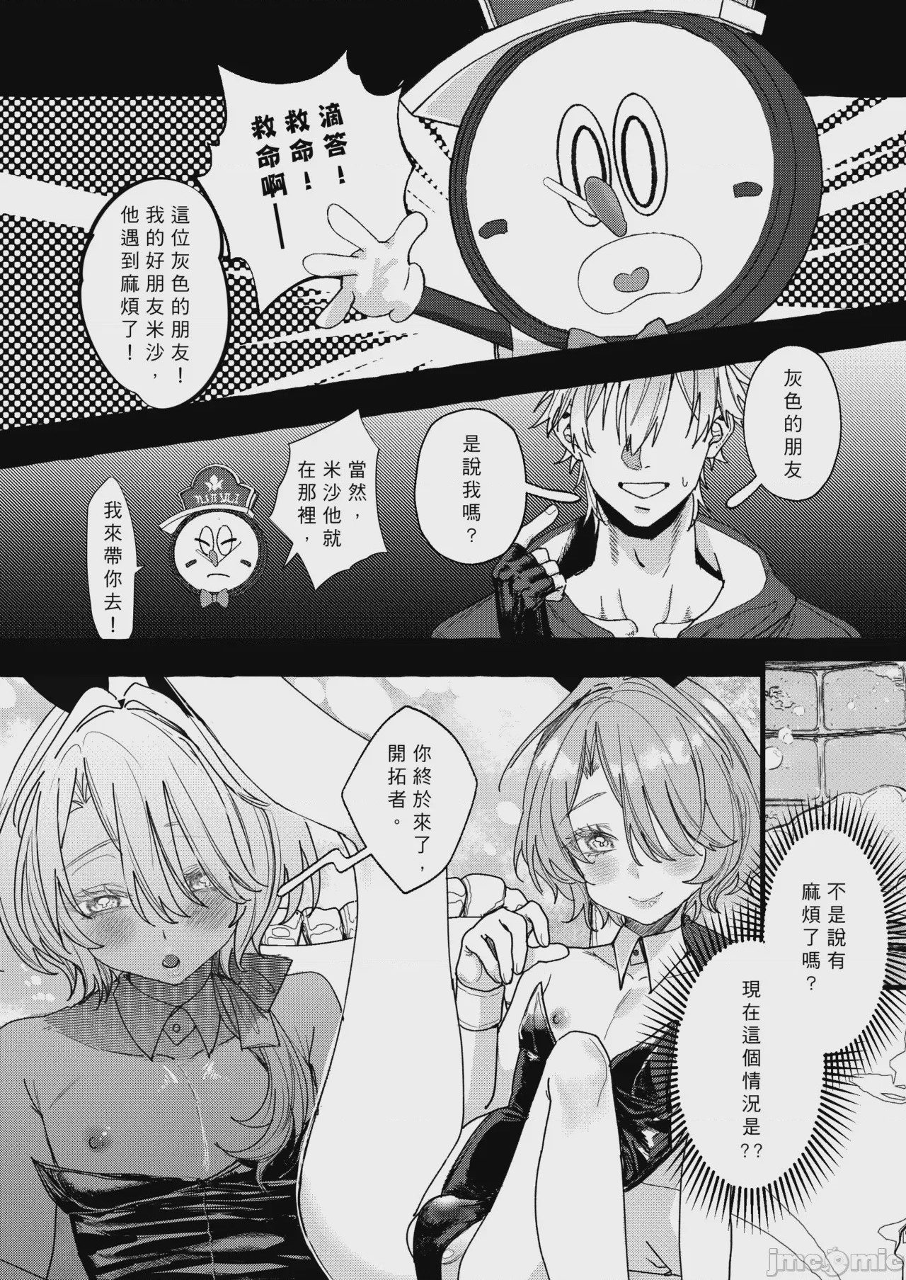 第1话, page 5
