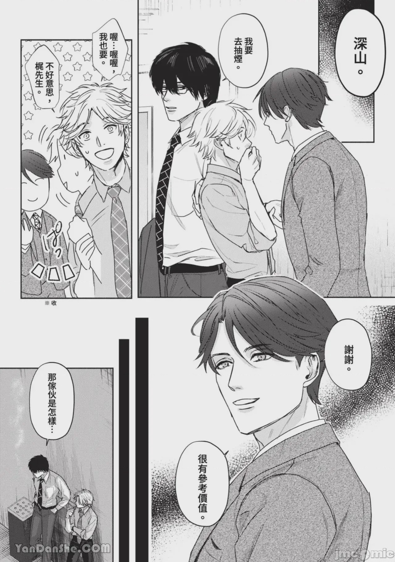 第1话，第 229 页
