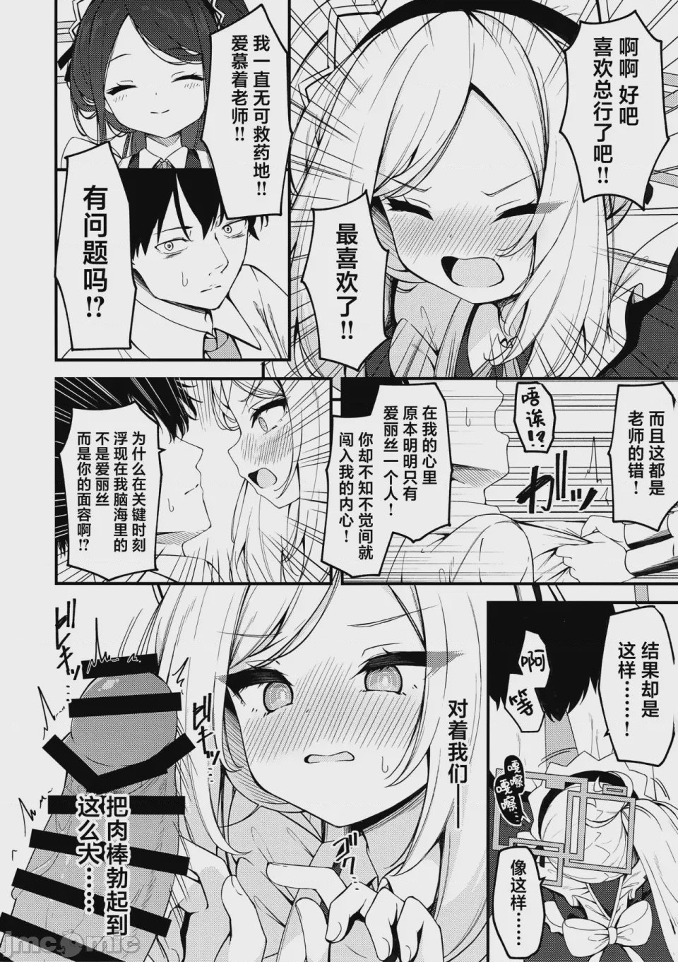第1话, page 8