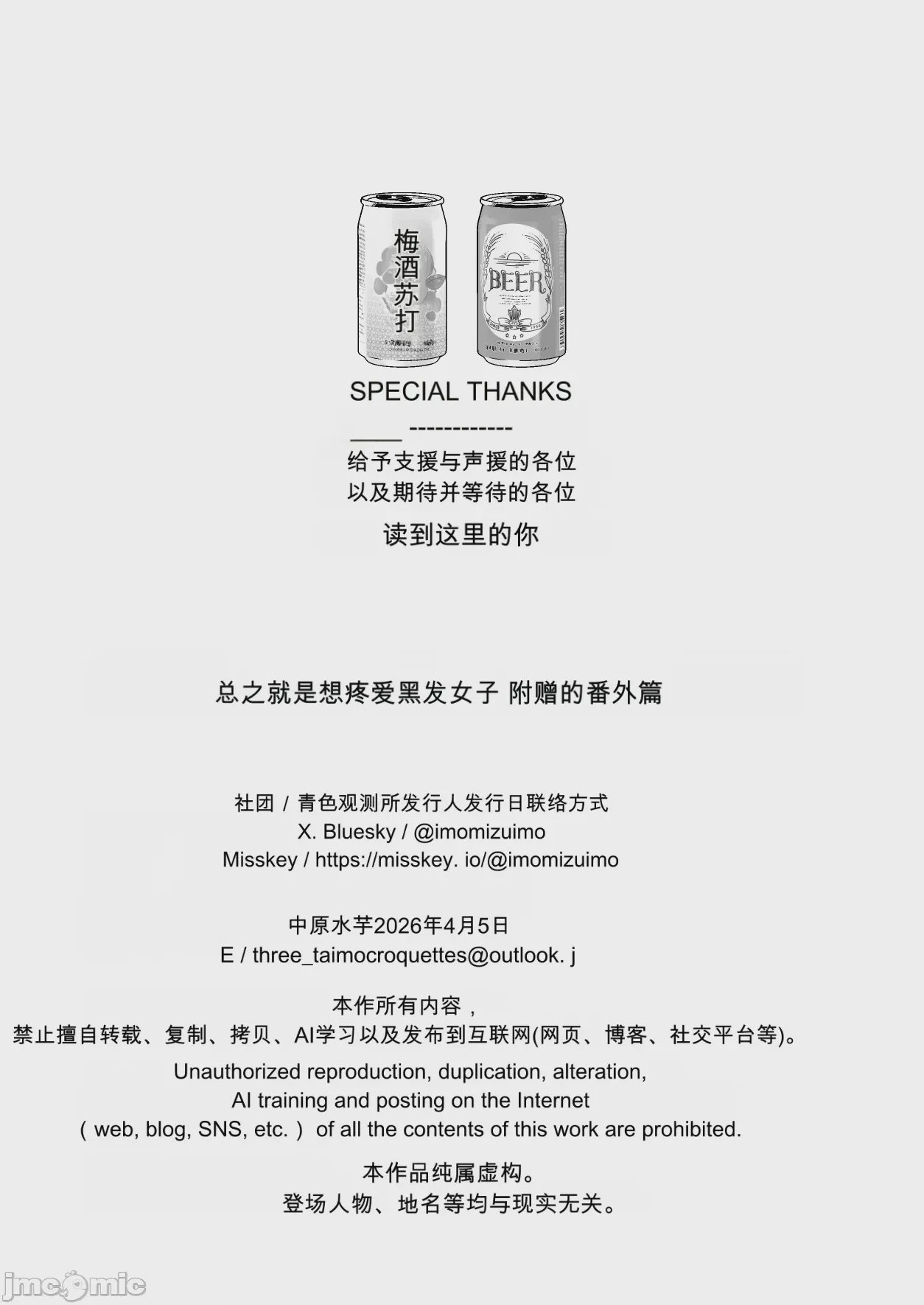 第1话，第 64 頁