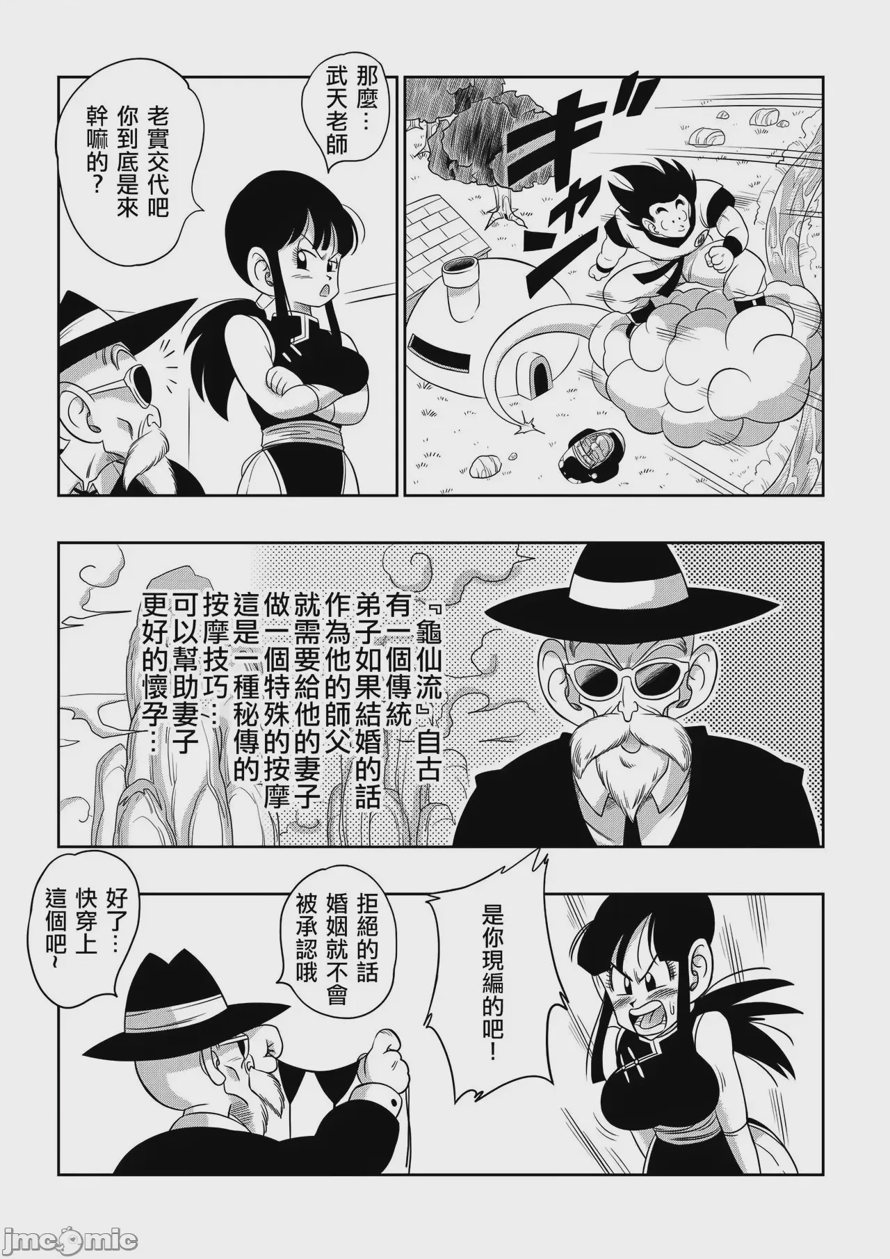 第1话, page 39