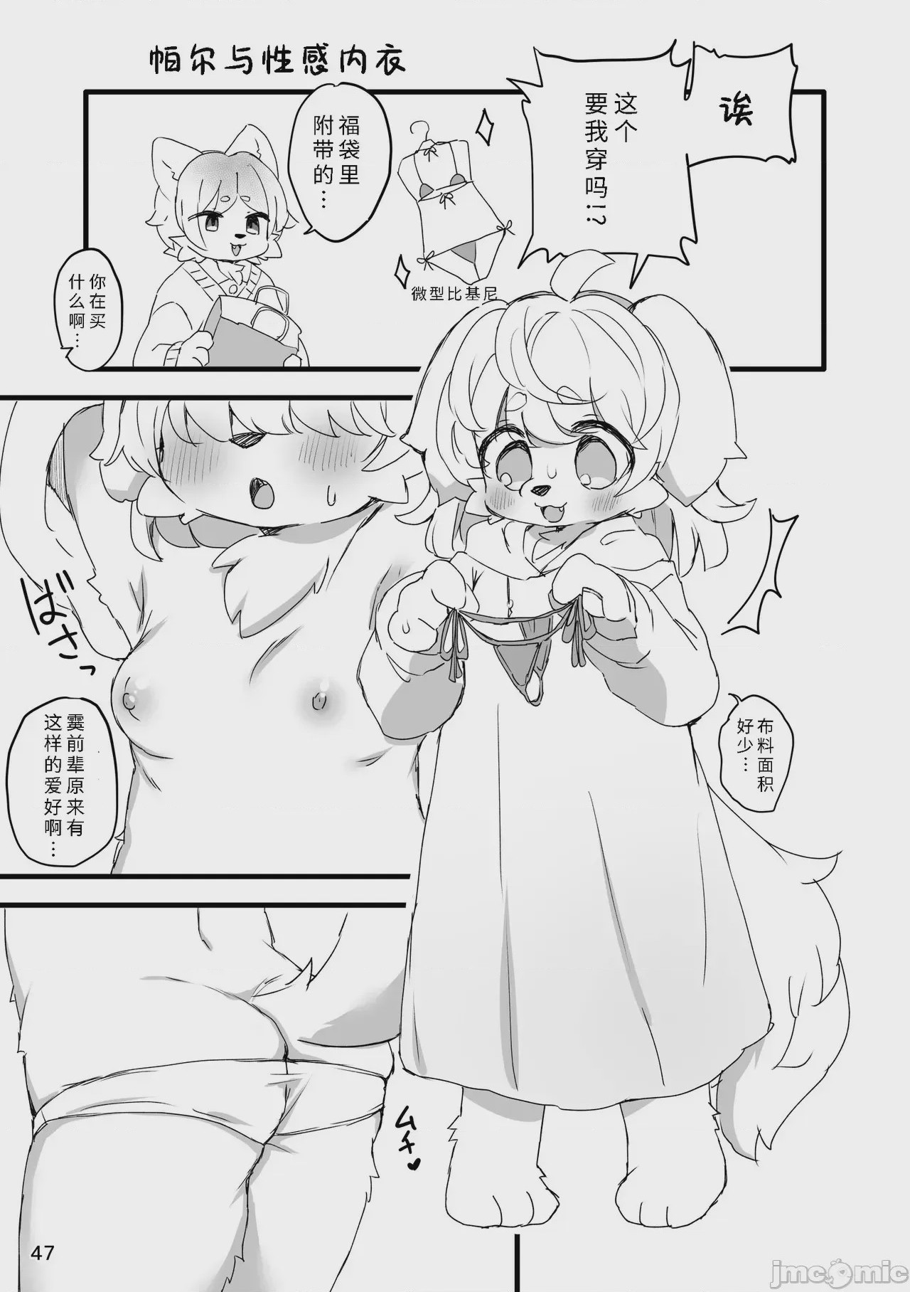 第1话，第 49 页