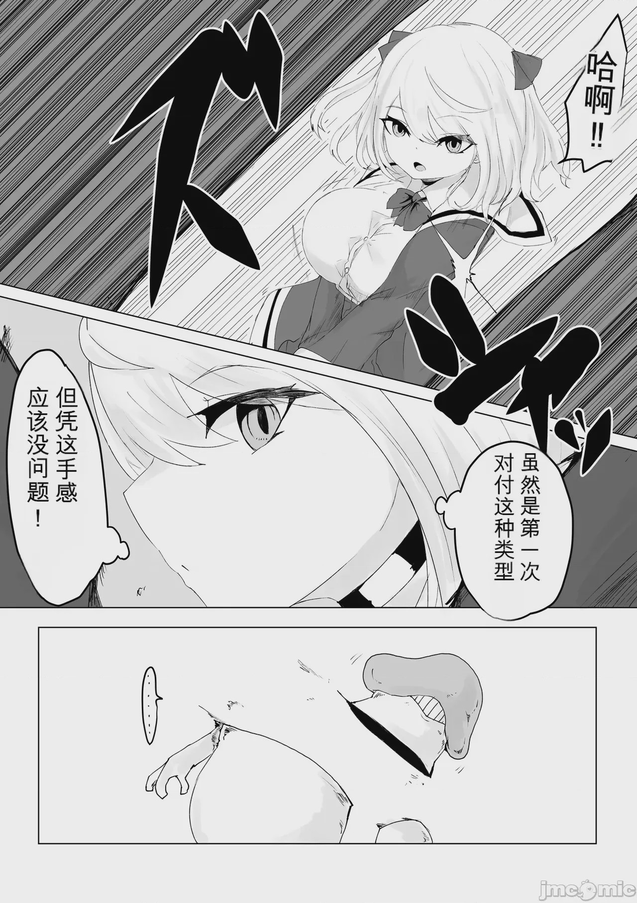 第1话, page 20