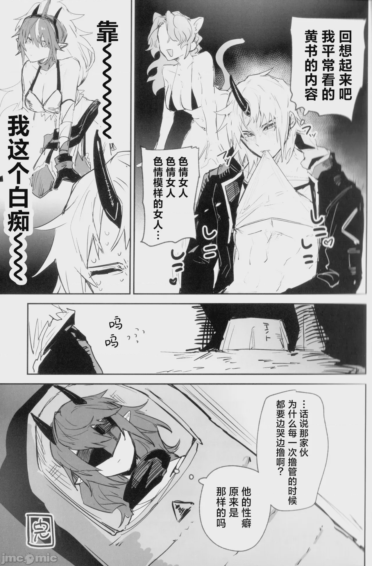第1话, page 28
