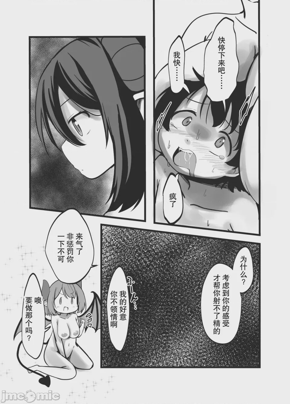 第1话，第 23 頁