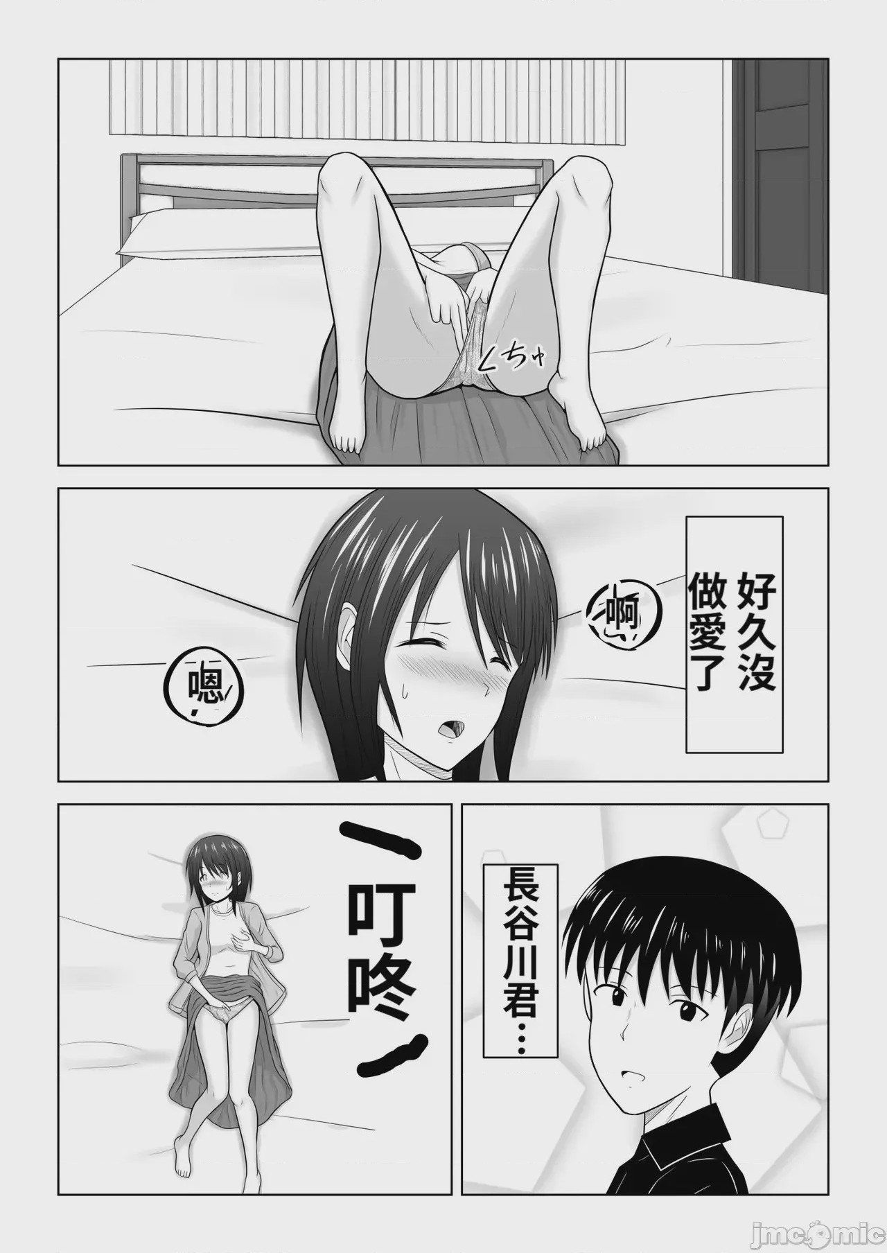 第1话, page 38