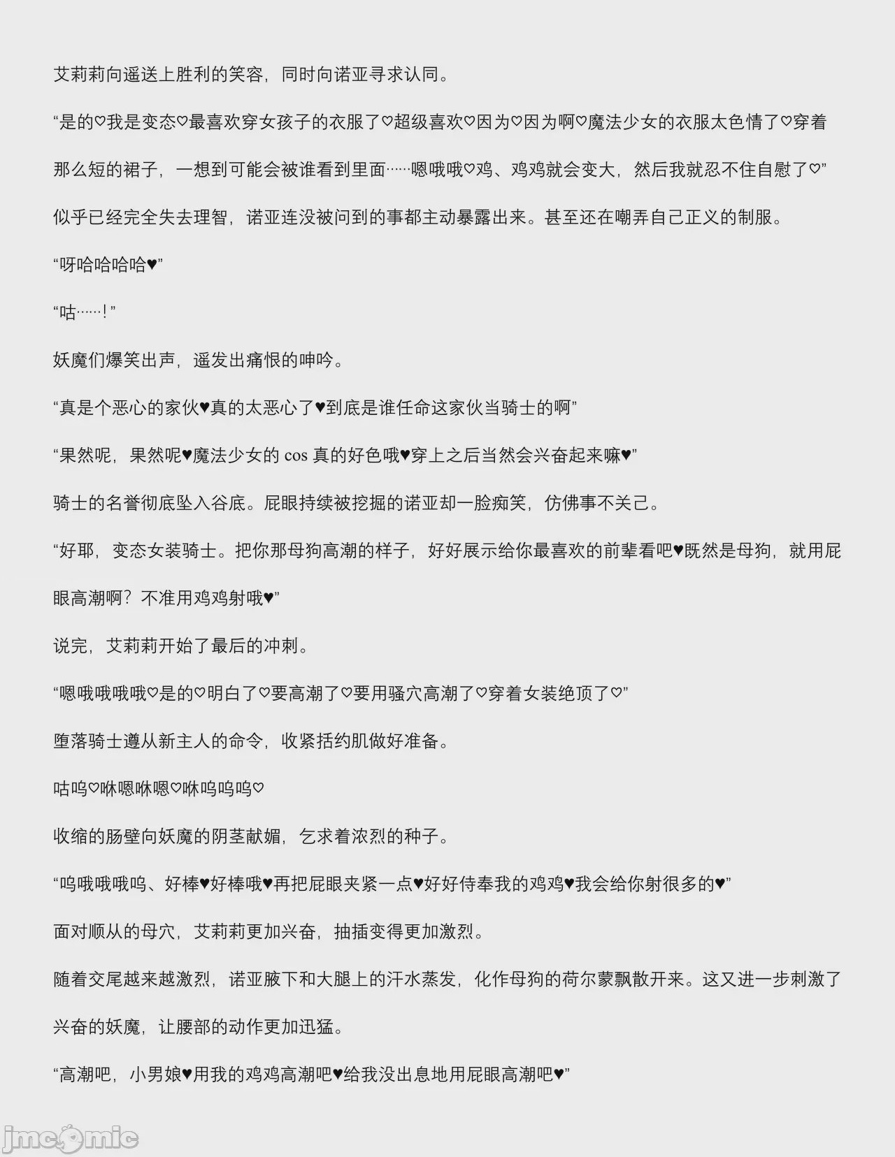 第1话，第 73 页