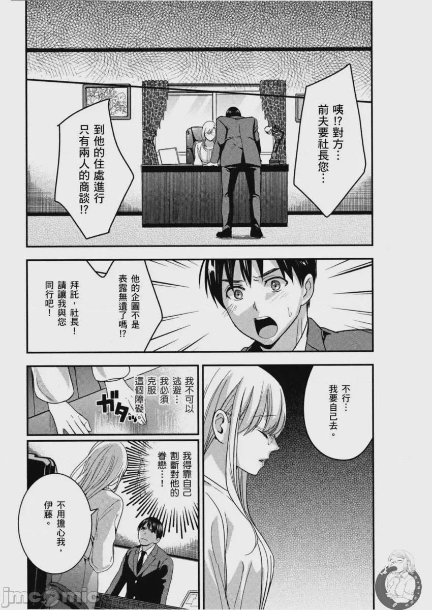第1话，第 156 页