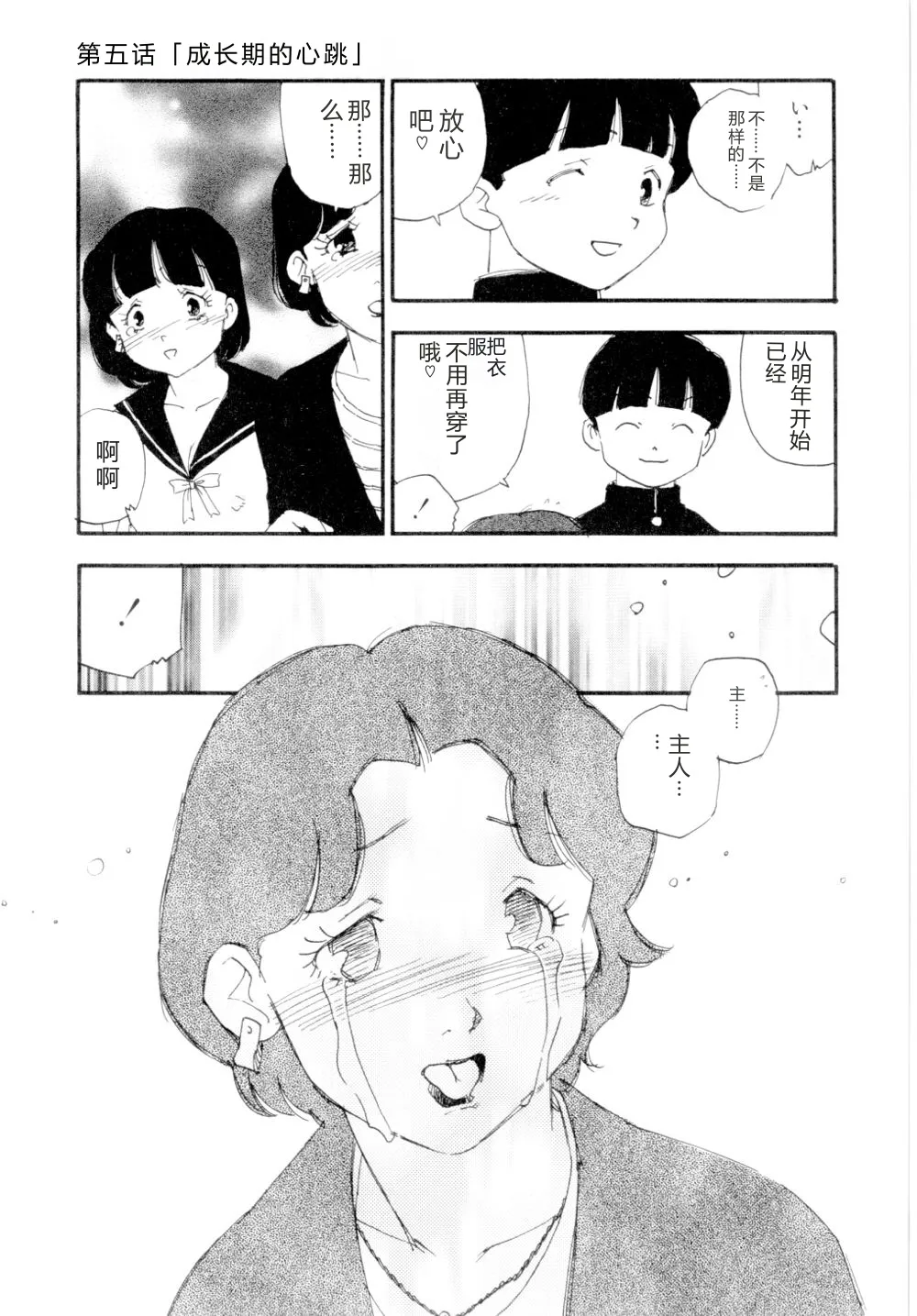第 1 章, pahina 106