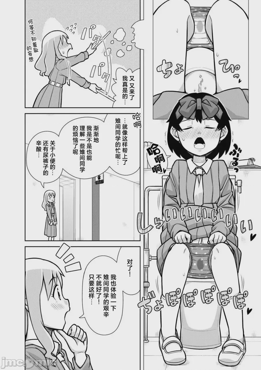 第1话, pahina 14
