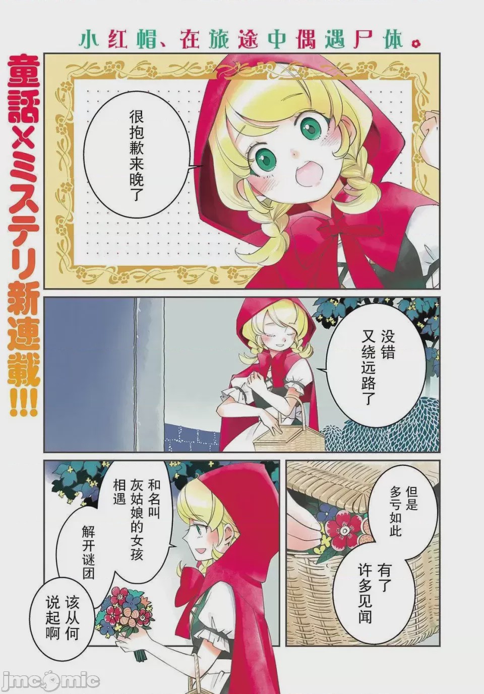 第1话 1，第 1 頁