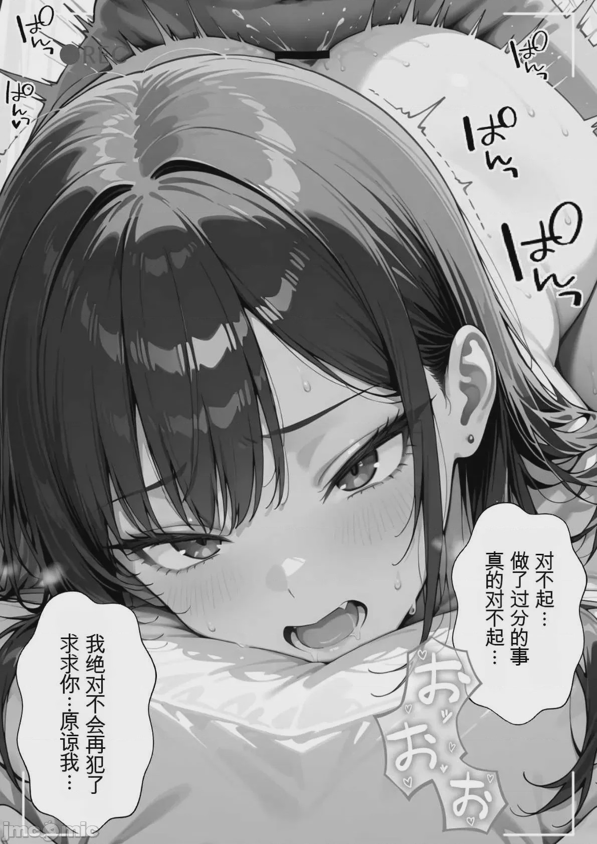 第1话, page 264