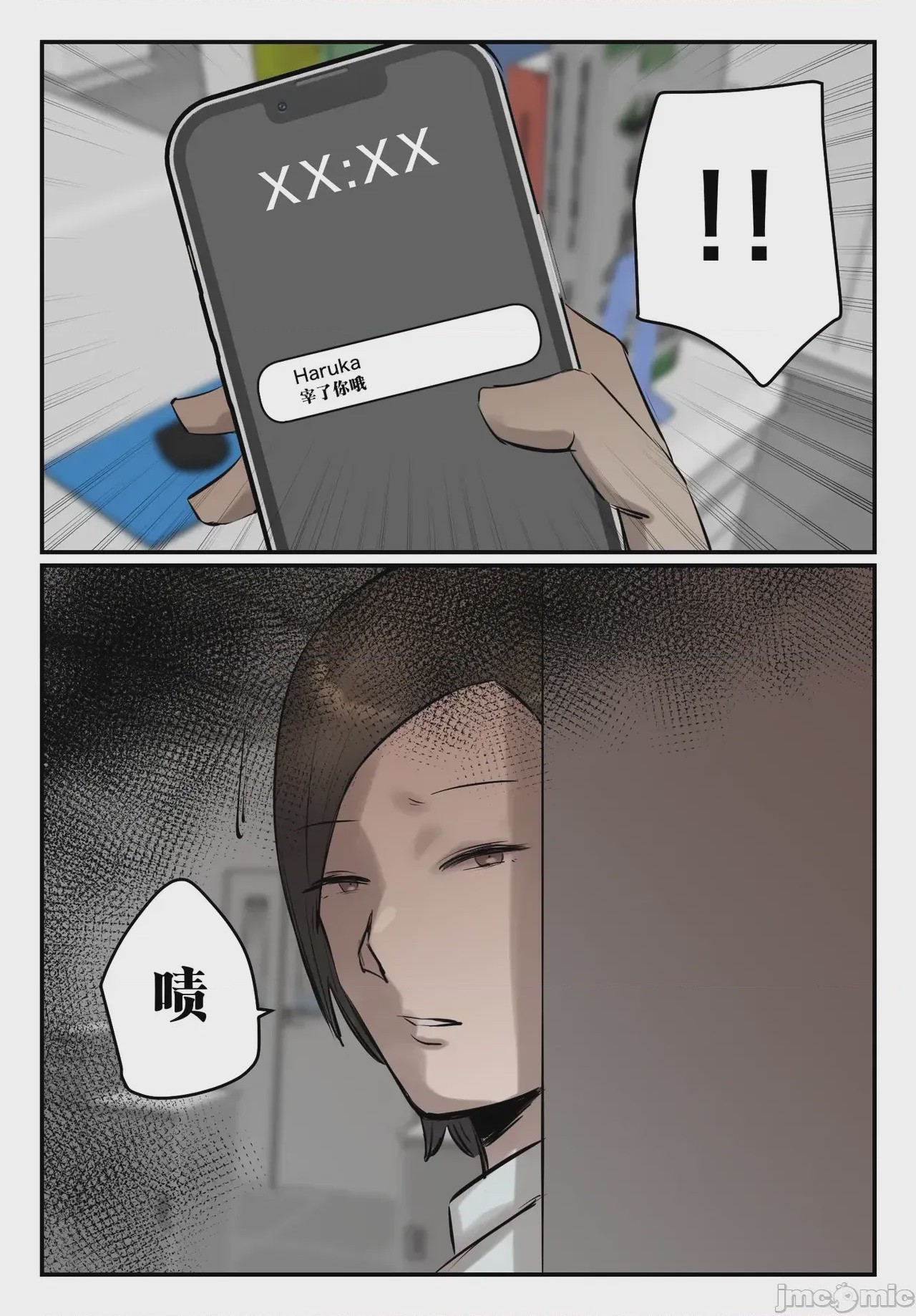 第1话，第 24 页