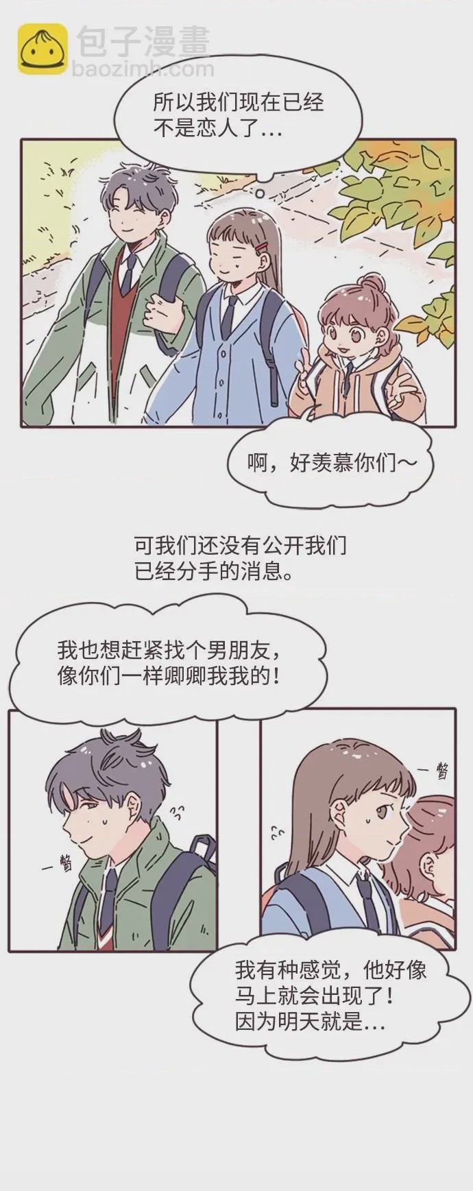 第1话 第1話, 페이지 29