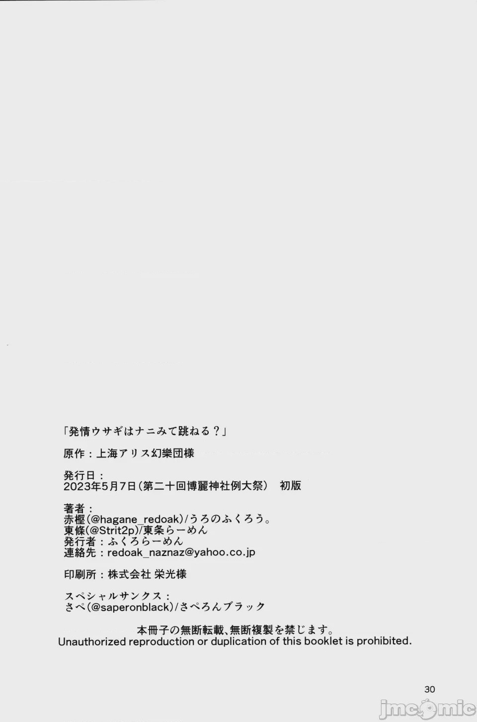 第1话，第 29 页