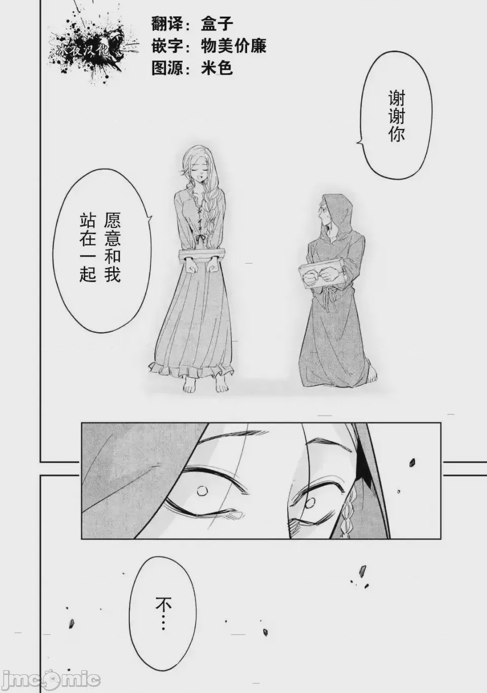 第1话 第01话, page 13