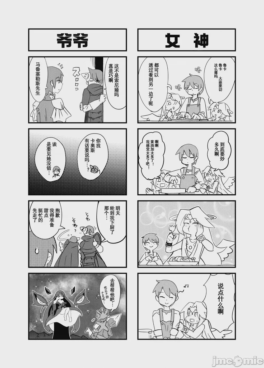 第1话，第 60 頁