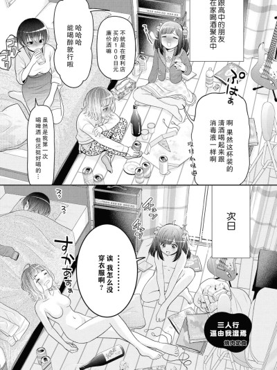 三人寄れば文殊の知恵 포스터